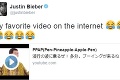 Japonec dobyl internet poriadne uletenou pesničkou: Ten šialený videoklip pobavil aj Justina Biebera!