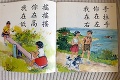 Posadnutý učebnicami: Východniar nazbieral 600 šlabikárov, z čínskeho by ste sa nevysomárili!