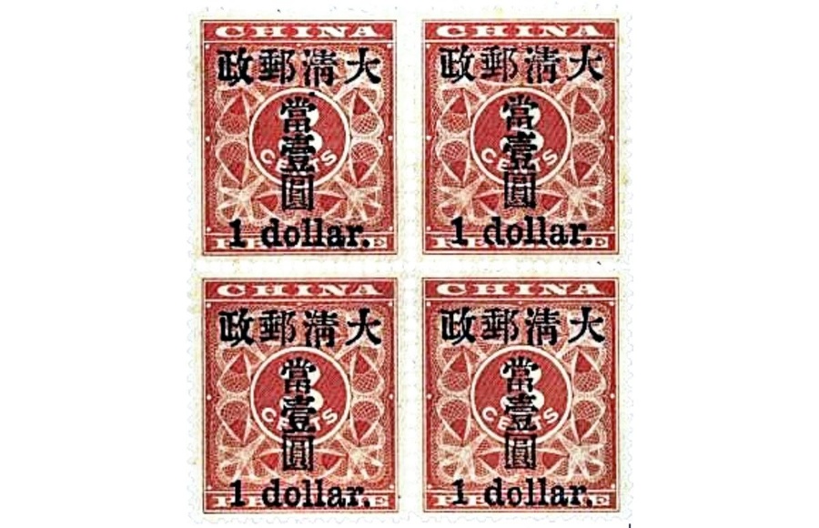 Čínska dolárová z roku
