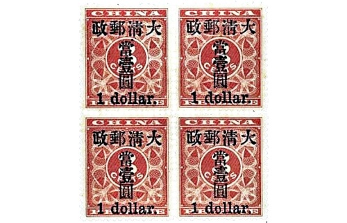 Čínska dolárová z roku 1897